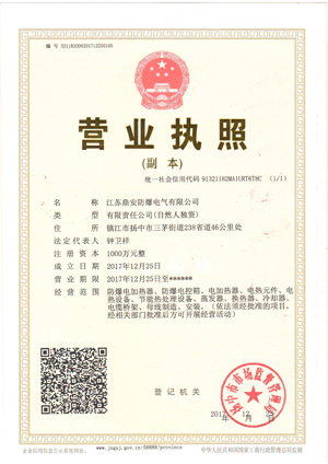 營業執照