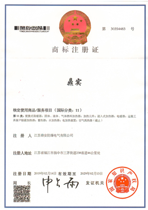 商標證書